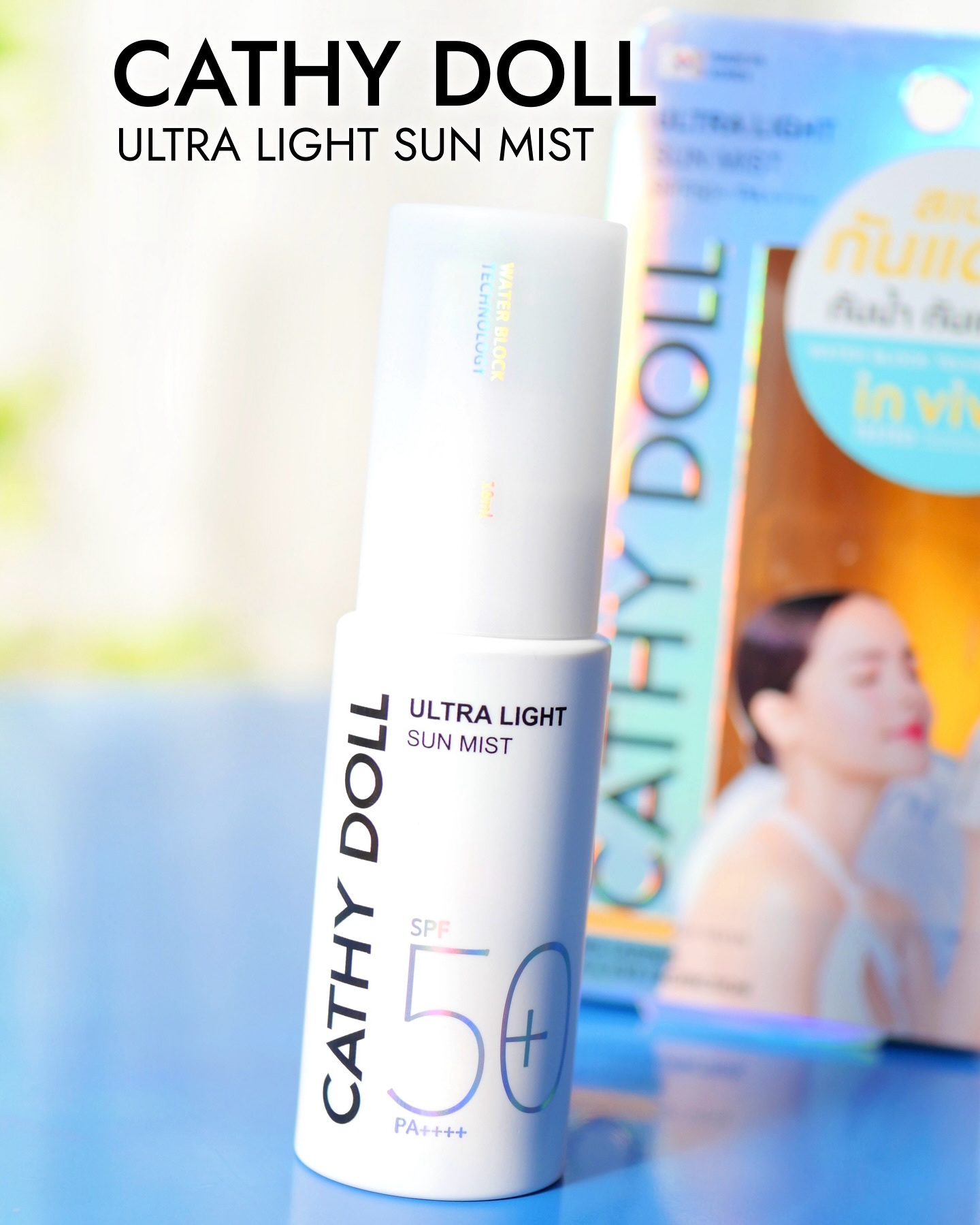 ウルトラライト サンミスト/CathyDoll/日焼け止めミスト・スプレーを使ったクチコミ（1枚目）