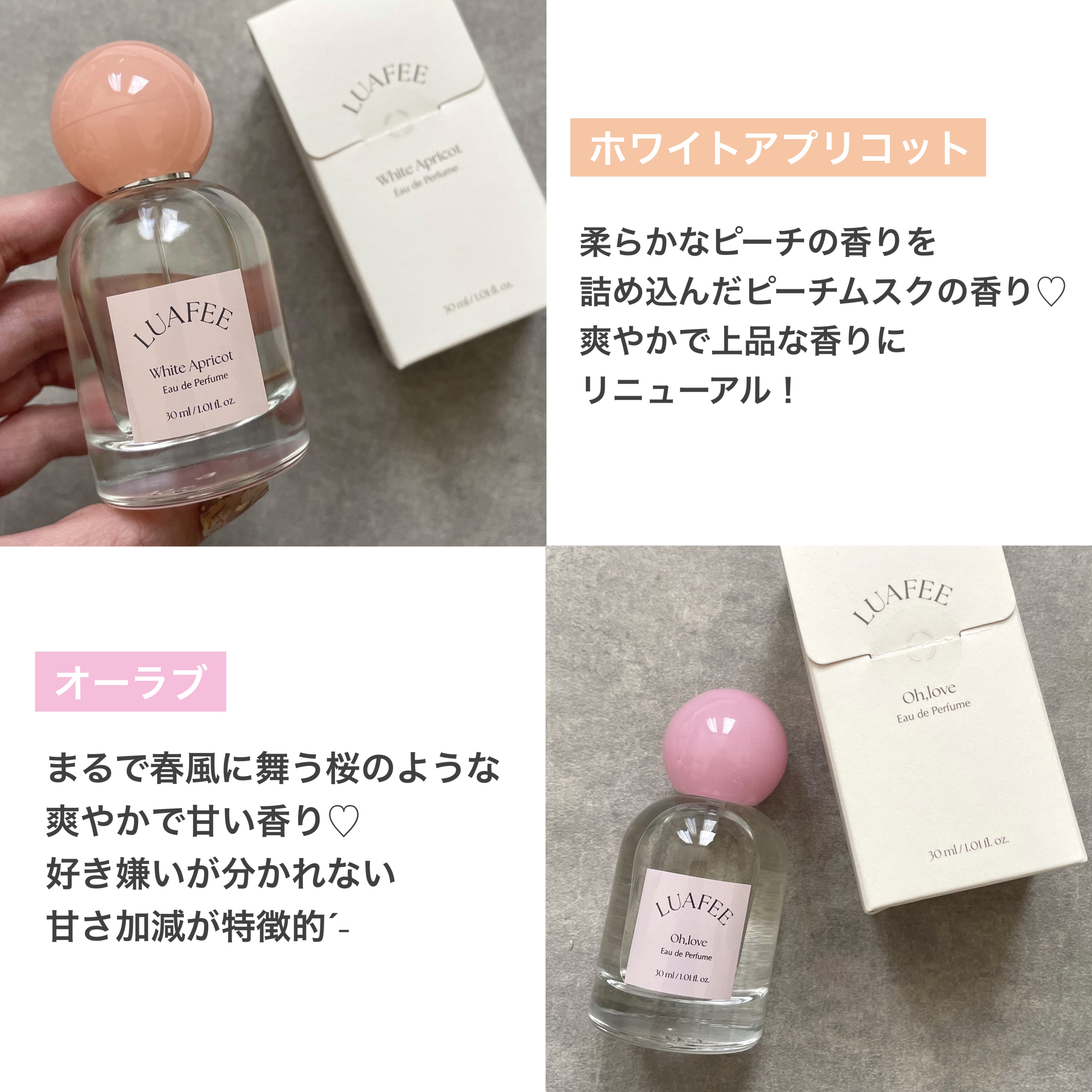 オーラブ/LUAFEE/香水(レディース)を使ったクチコミ（2枚目）