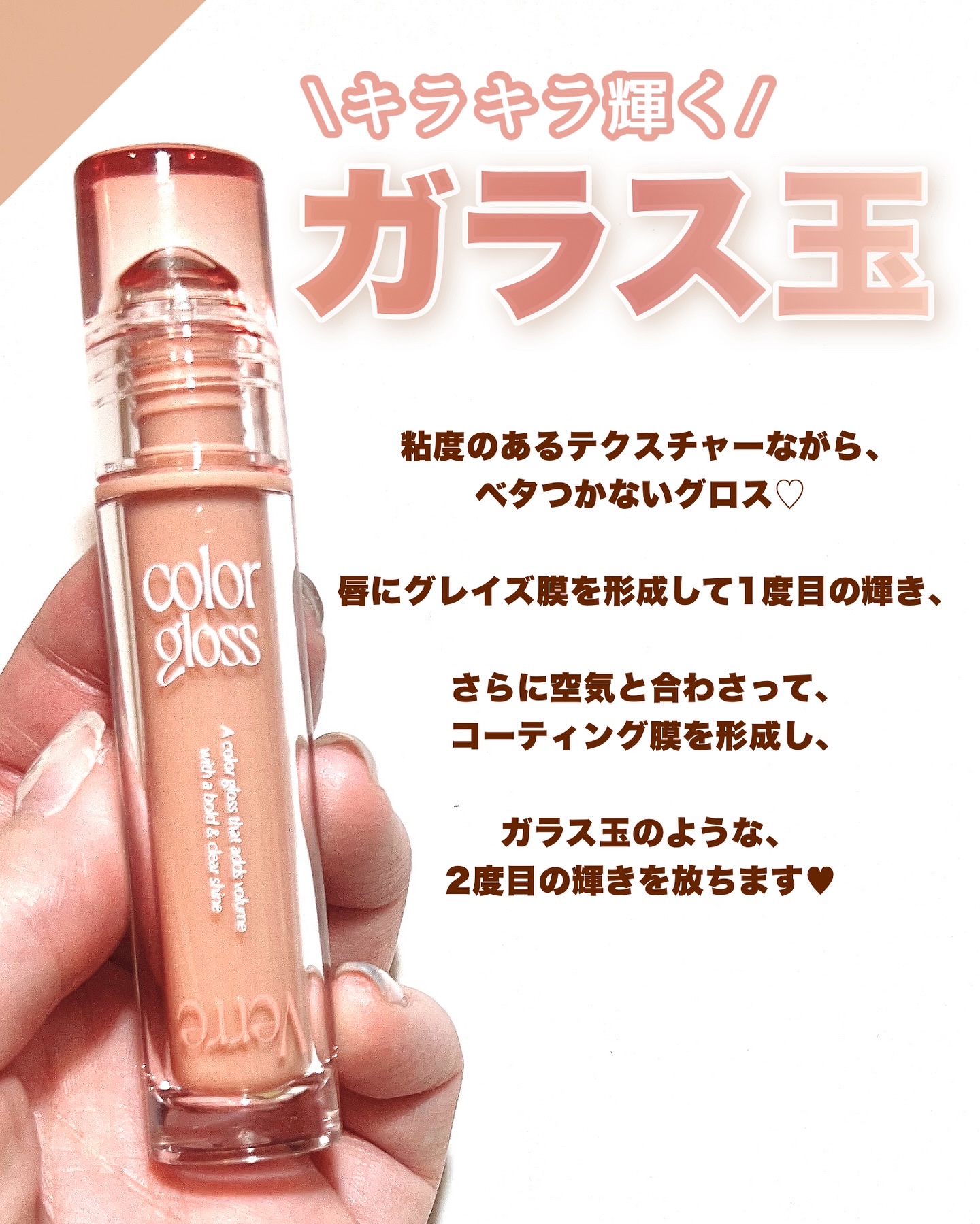 ベールカラーグロス/too cool for school/リップグロスを使ったクチコミ（2枚目）