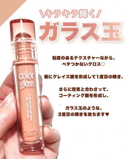 too cool for school ベールカラーグロスのクチコミ「\ウィスキーにインスパイアされた水光グロス💋/
◼︎too cool for school
.....」(2枚目)