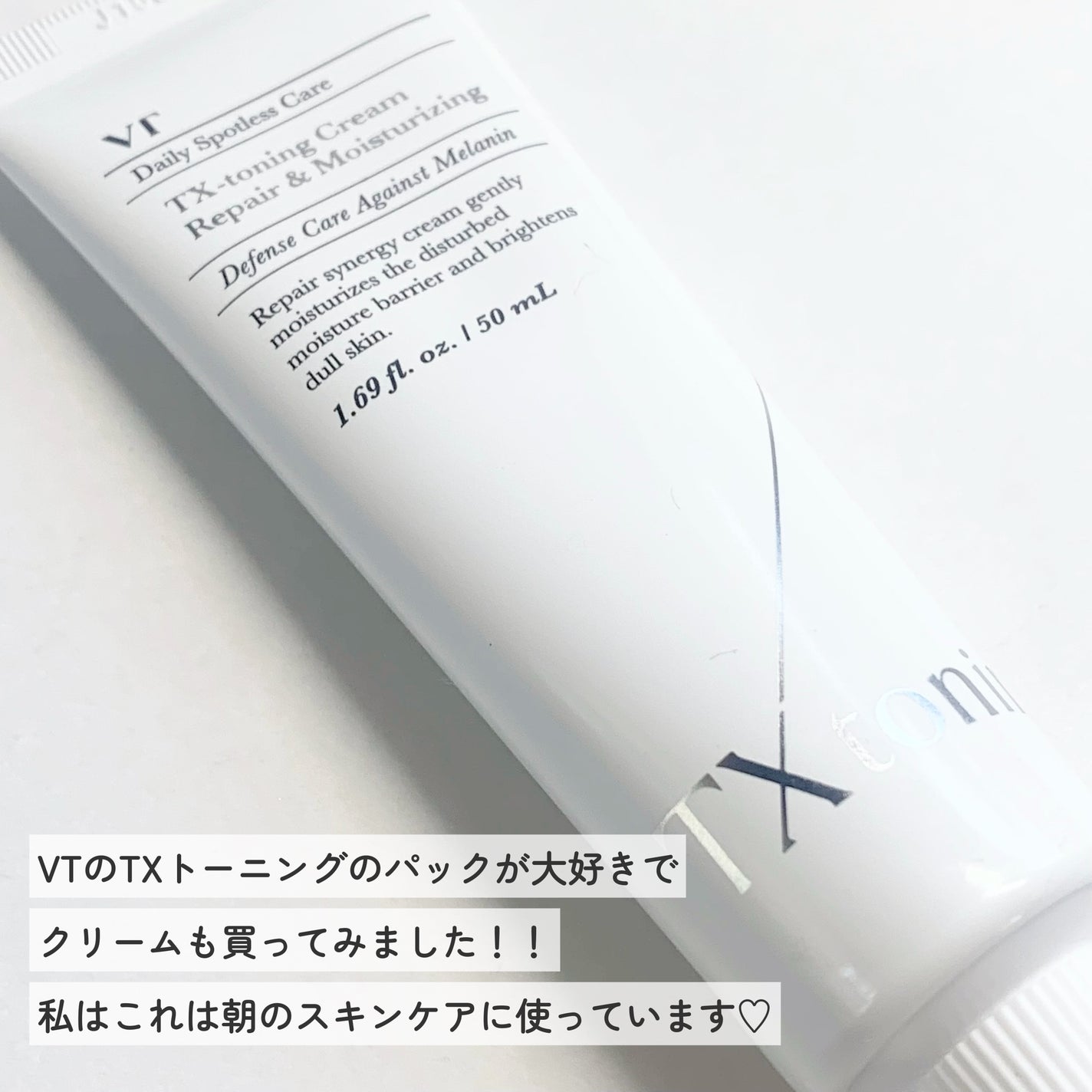 TXトーニングクリーム/VT/フェイスクリームを使ったクチコミ(2枚目)