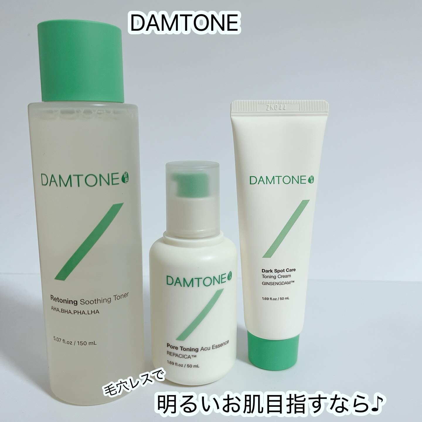 ダムトーン ポアトーンニングアキュエッセンス/ダムトーン/美容液を使ったクチコミ（1枚目）