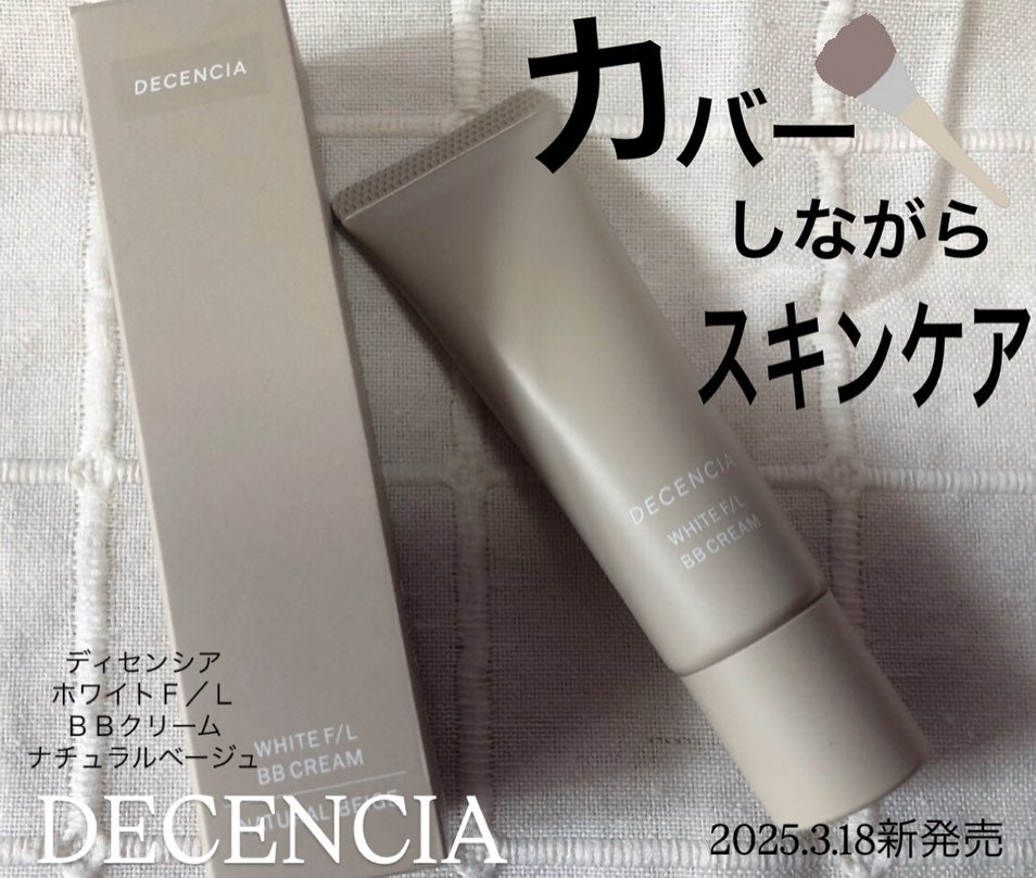 ディセンシア ホワイトF/L BBクリーム/DECENCIA/BBクリームを使ったクチコミ(1枚目)
