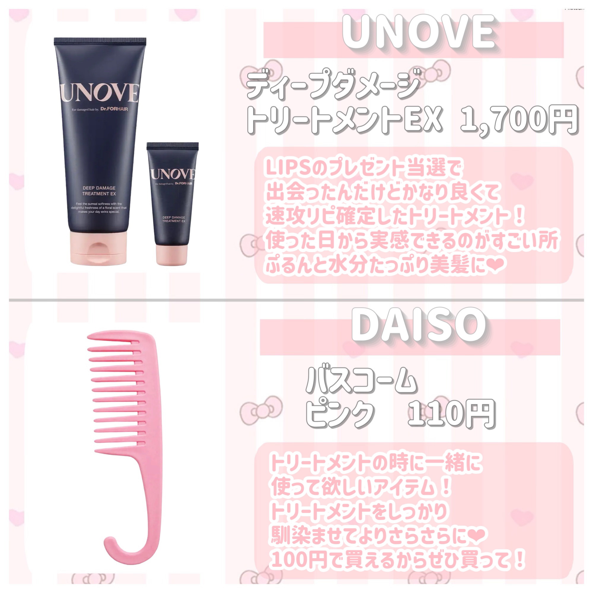 アルタイム リペア ミラクルヘアトリートメント /ウエラ/アウトバストリートメントを使ったクチコミ（2枚目）