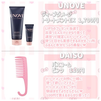 アルタイム リペア ミラクルヘアトリートメント /ウエラ/アウトバストリートメントを使ったクチコミ(2枚目)