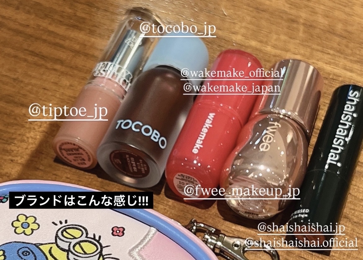 フィー 3Dボリューミンググロス/fwee/リップグロスを使ったクチコミ（3枚目）