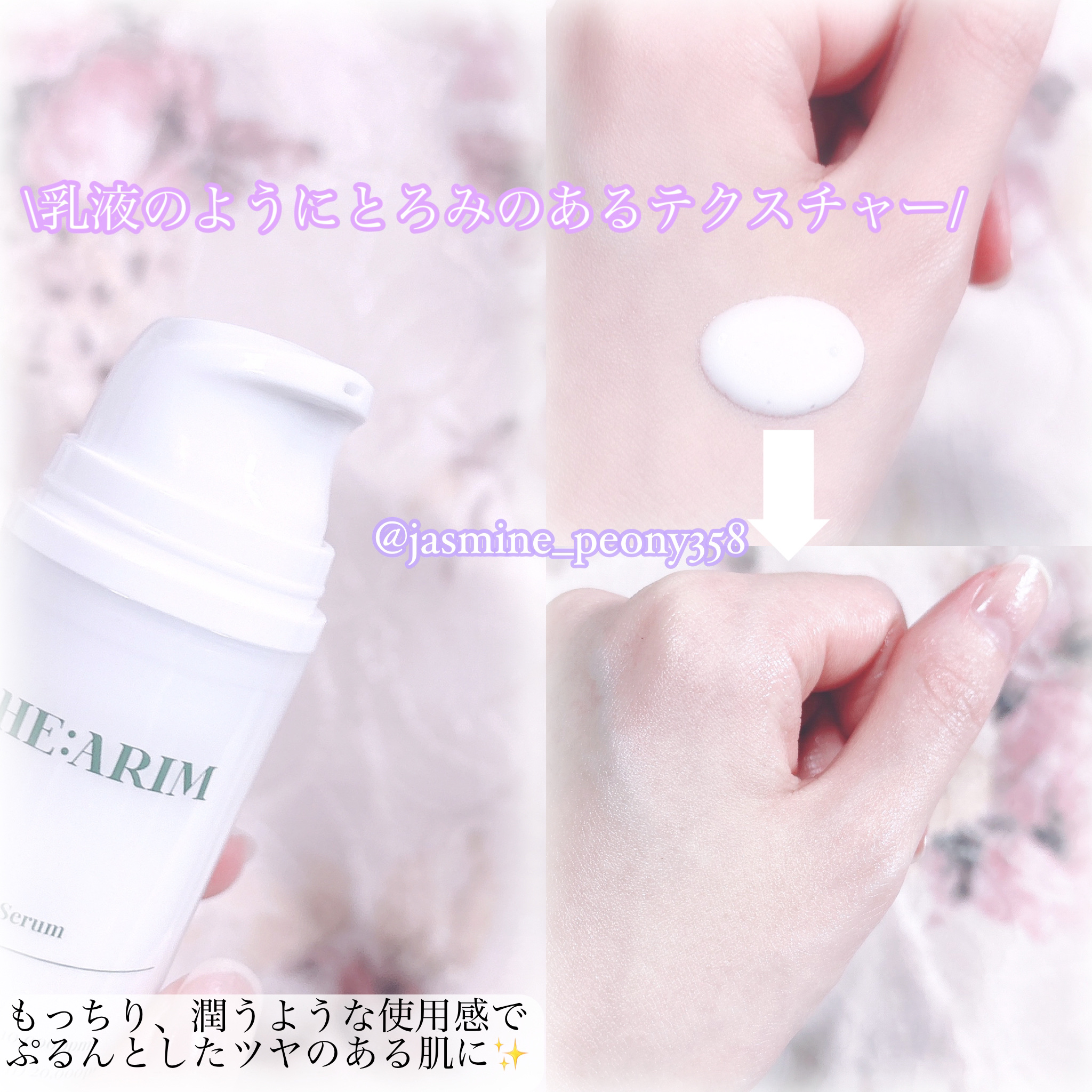 ラディエンスメラホワイトセラム/HEARIM/美容液を使ったクチコミ（3枚目）