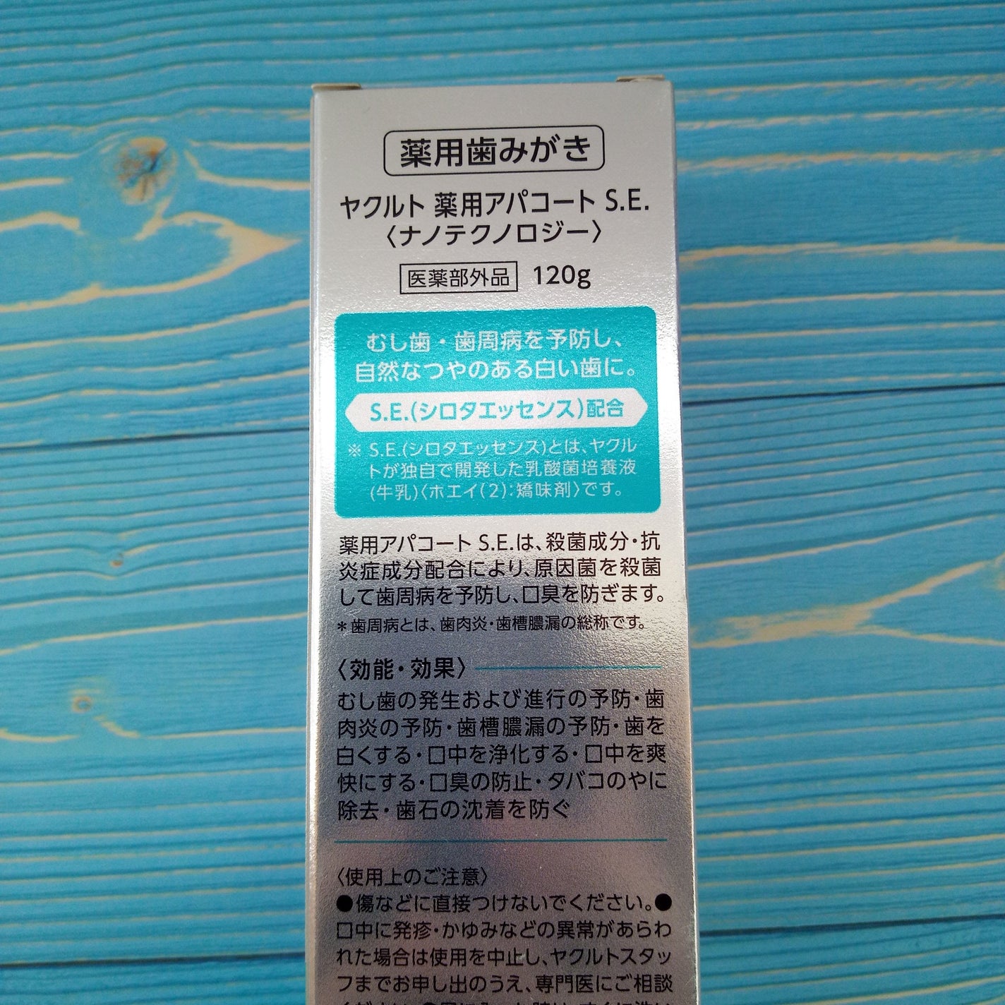 ヤクルト 薬用アパコート S.E.<ナノテクノロジー>/ヤクルト ビューティエンス/歯磨き粉を使ったクチコミ(3枚目)