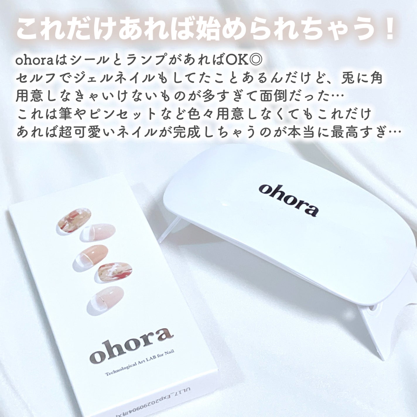 セミキュアジェルネイル(ハンド)/ohora/ネイルシールを使ったクチコミ(3枚目)