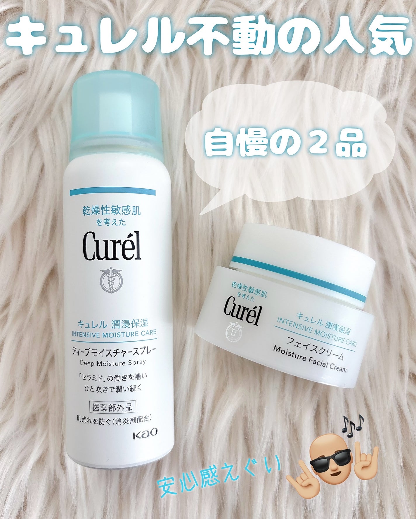 潤浸保湿 フェイスクリーム/キュレル/フェイスクリームを使ったクチコミ(1枚目)