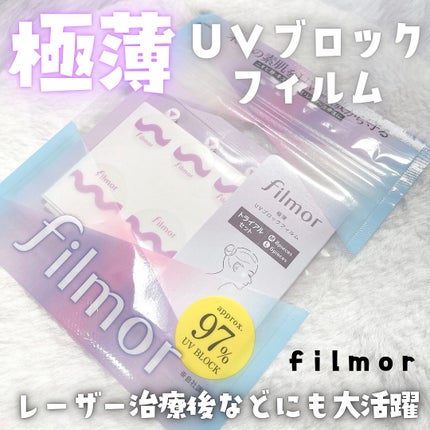 filmor/filmor/日焼け止めローションを使ったクチコミ(1枚目)