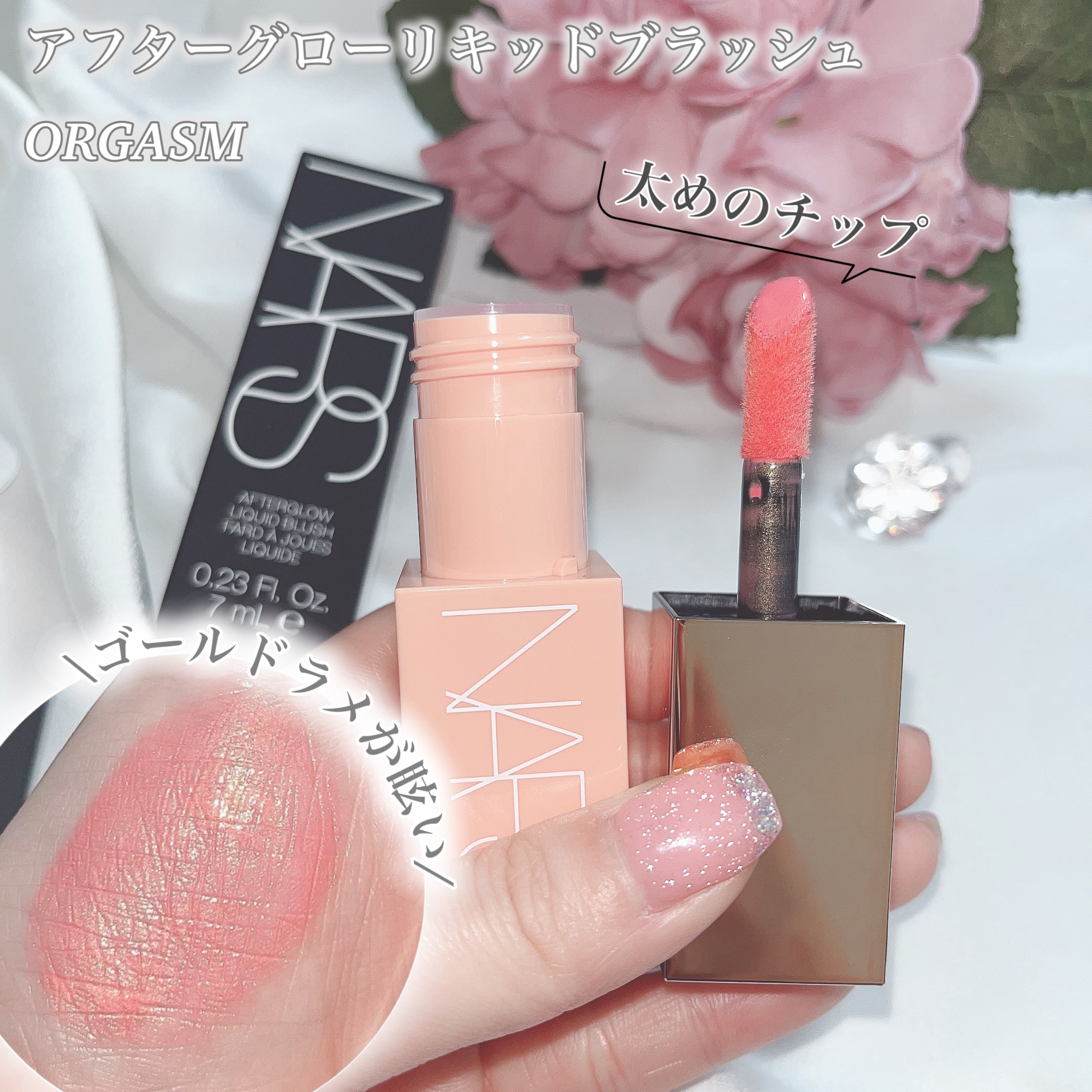 アフターグロー　センシュアルシャイン　リップスティック/NARS/口紅を使ったクチコミ（3枚目）