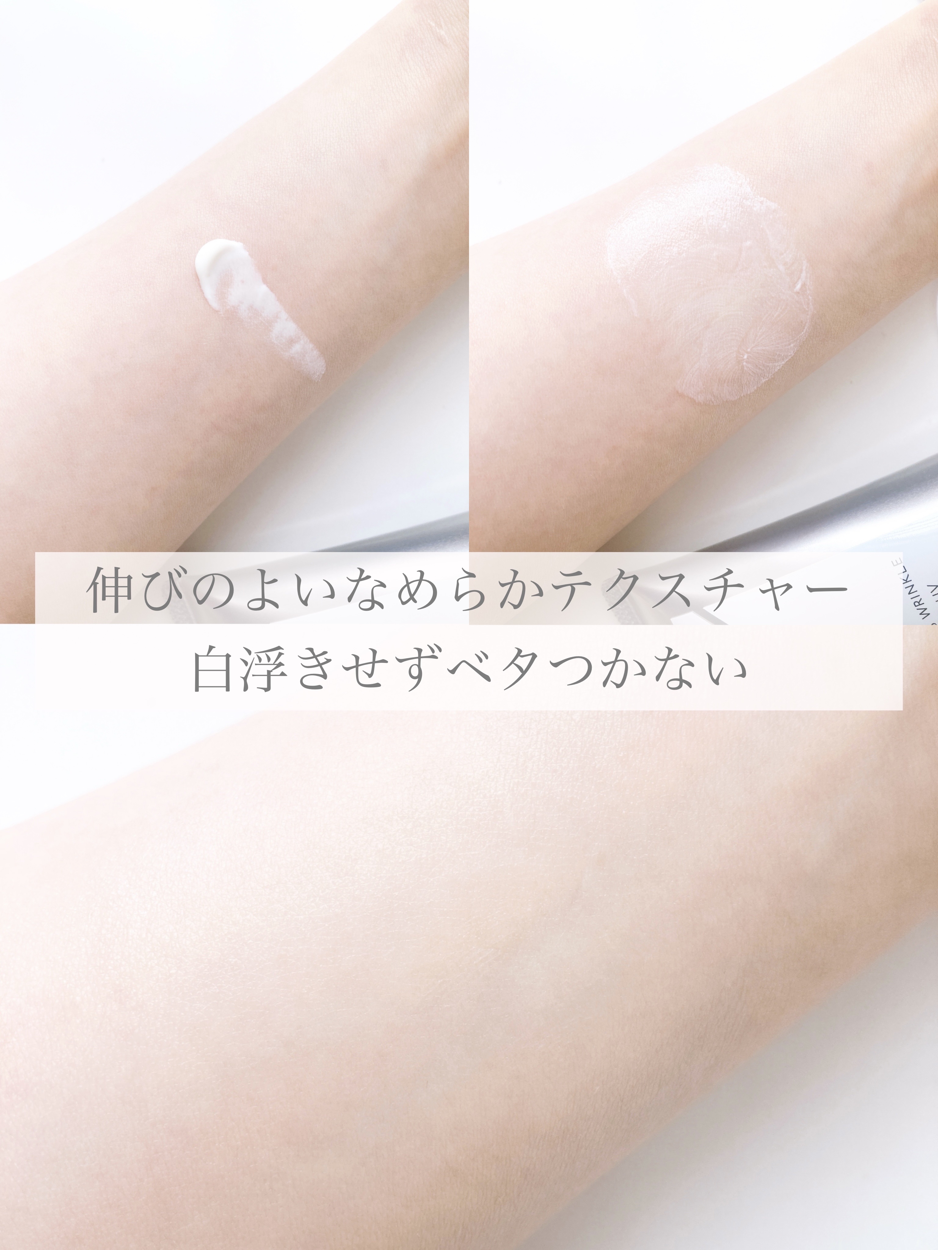 オルビス リンクルブライトＵＶプロテクター/オルビス/日焼け止めクリームを使ったクチコミ（2枚目）