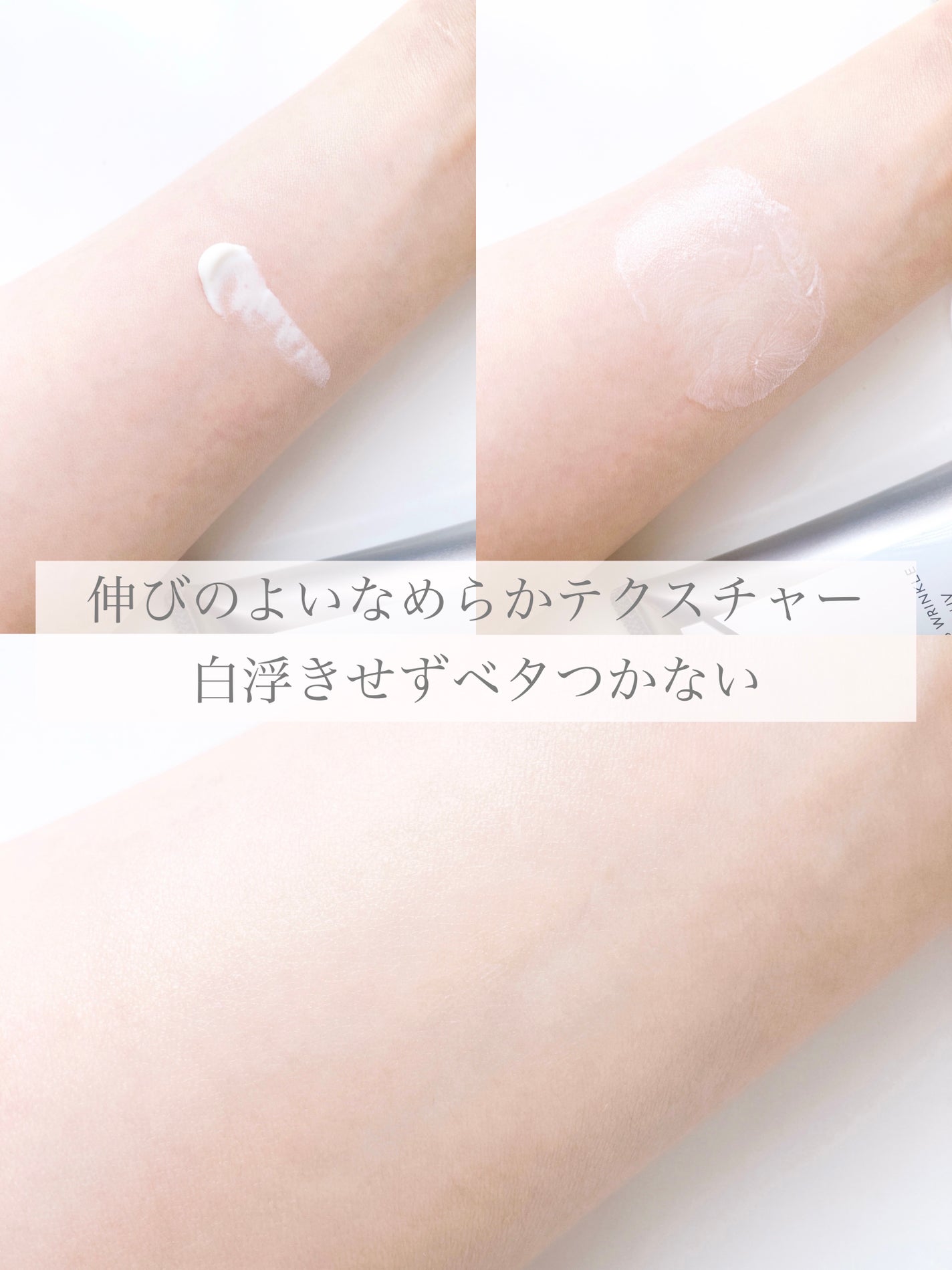 オルビス リンクルブライトUVプロテクター/オルビス/日焼け止めクリームを使ったクチコミ(2枚目)