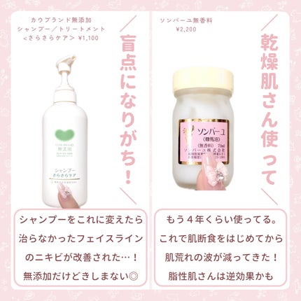 ソンバーユ無香料/尊馬油/ボディオイルを使ったクチコミ(5枚目)