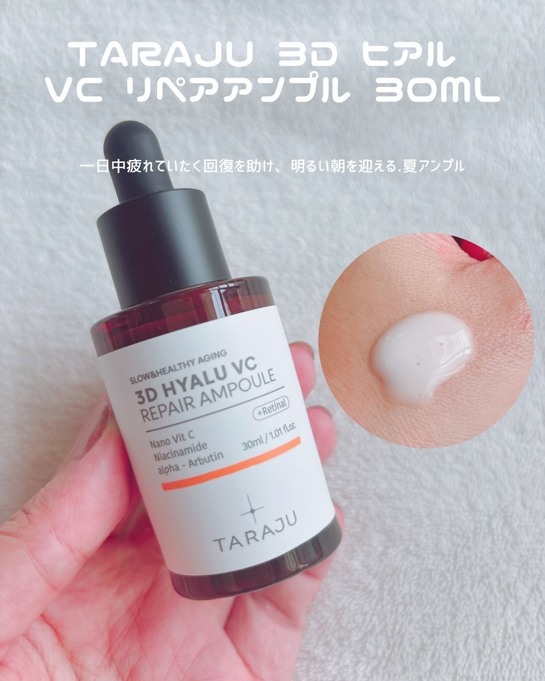 3DヒアルVC カプセルトナー/TARAJU/化粧水を使ったクチコミ(5枚目)