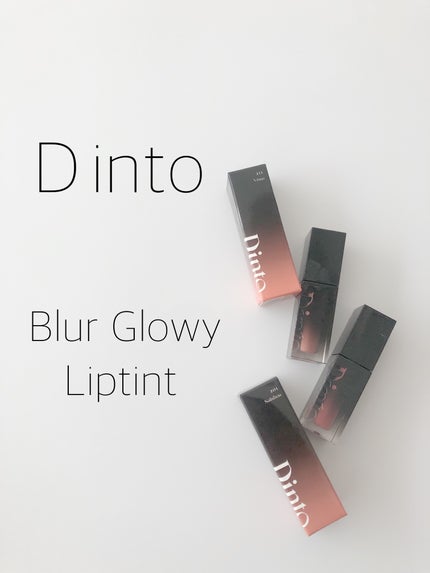 ブラーグロイリップティント/Dinto/リップティントを使ったクチコミ(1枚目)