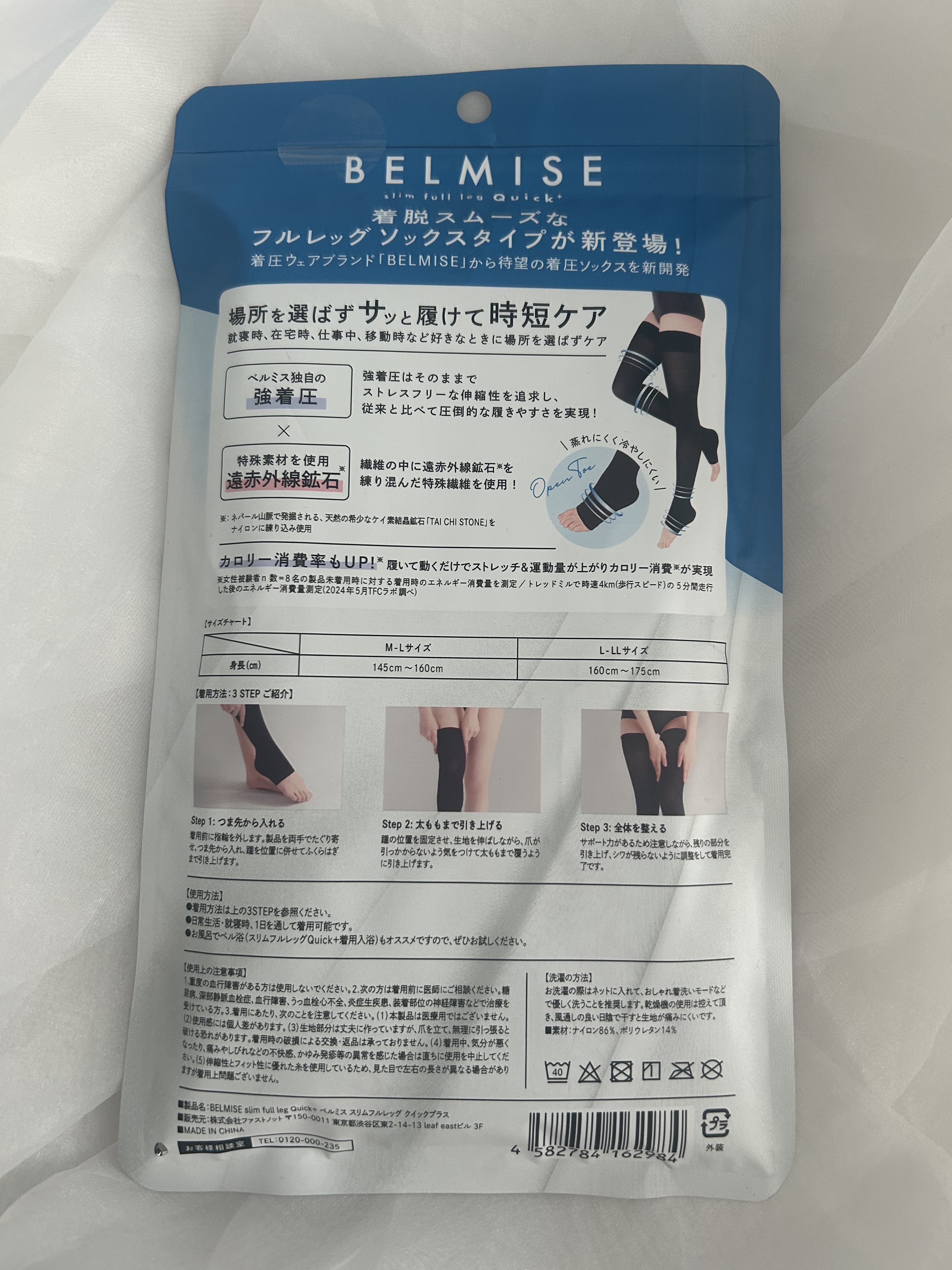 ベルミススリムフルレッグQuick+/BELMISE/着圧ソックス・レギンスを使ったクチコミ（2枚目）