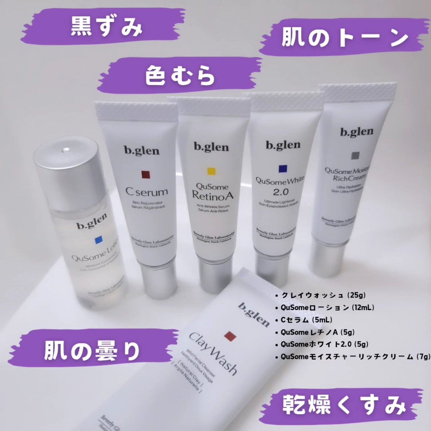 7 day Special Set プログラム1/b.glen/スキンケアキットを使ったクチコミ(2枚目)