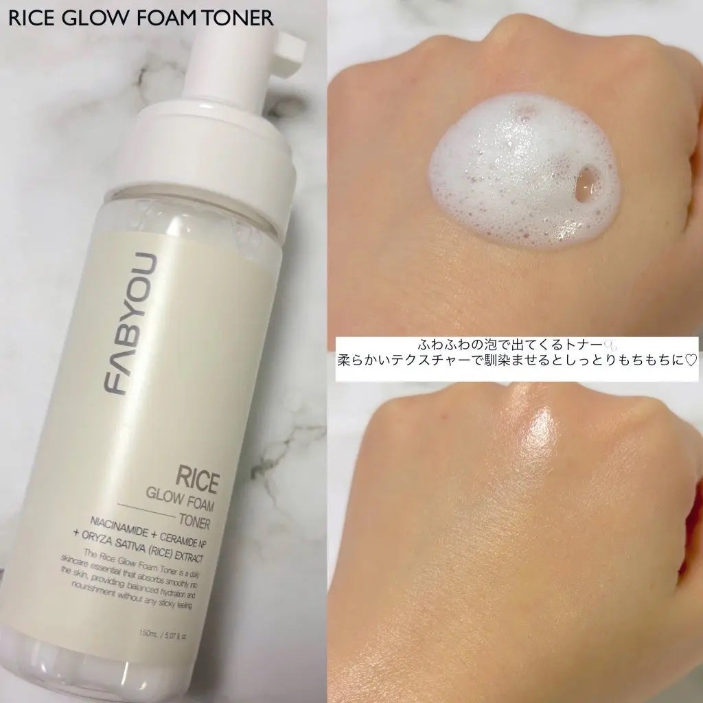 ライス グロウ フォームトナー/FABYOU/化粧水を使ったクチコミ(2枚目)