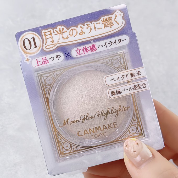 ムーングロウハイライター/キャンメイク/ハイライトを使ったクチコミ（1枚目）