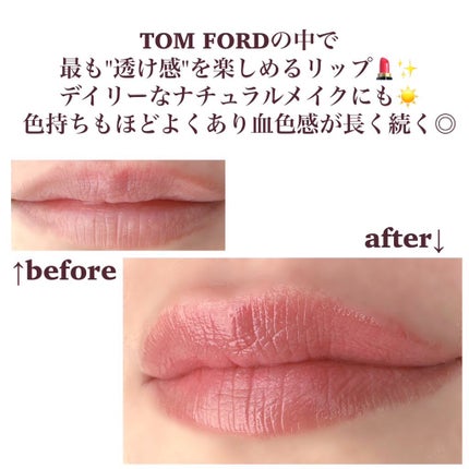 ソレイユ リップ バーム/TOM FORD BEAUTY/リップバームを使ったクチコミ(4枚目)