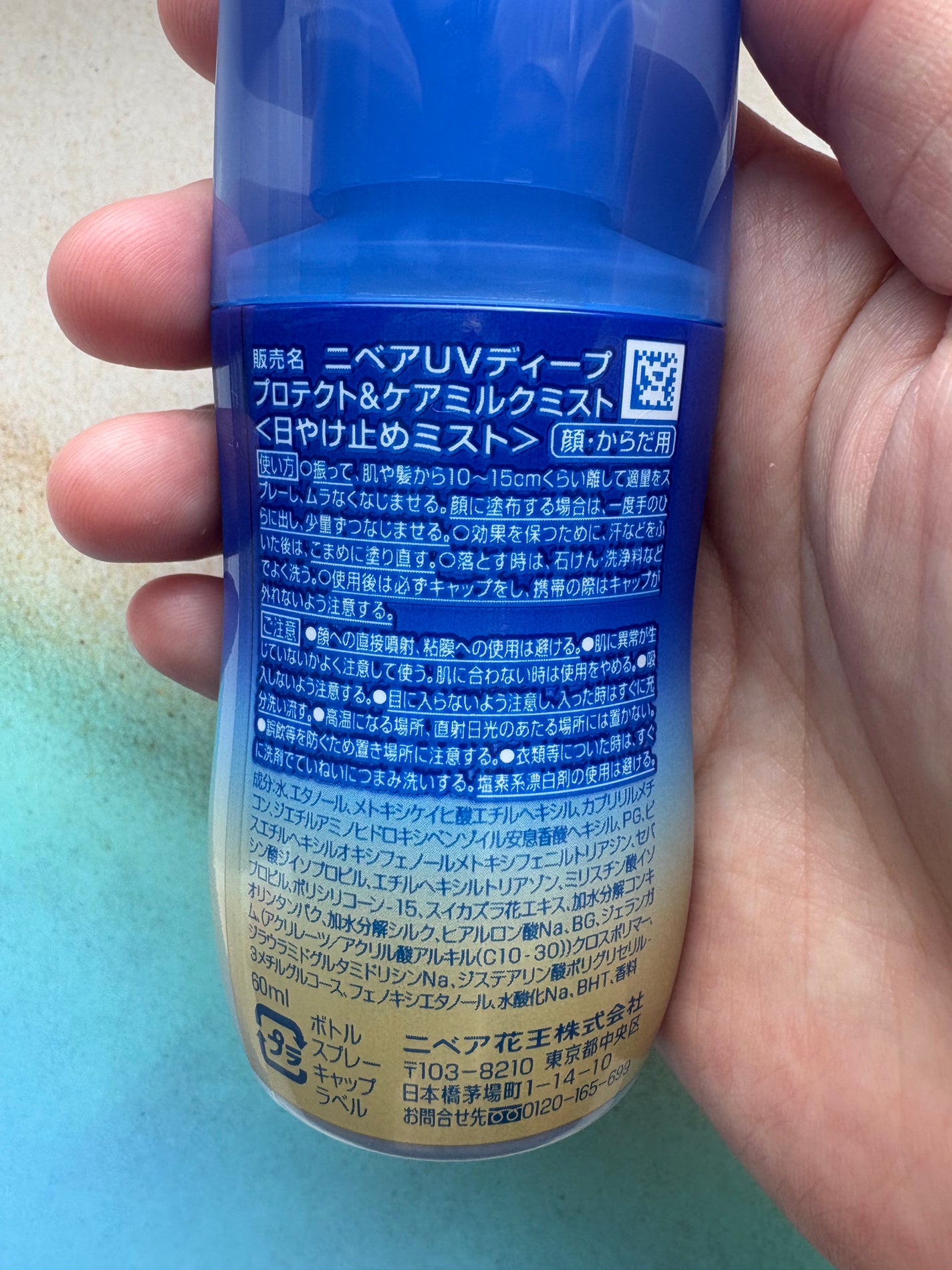 ニベアUV ディーププロテクト&ケア ミルクミスト/ニベア/日焼け止めミスト・スプレーを使ったクチコミ(4枚目)