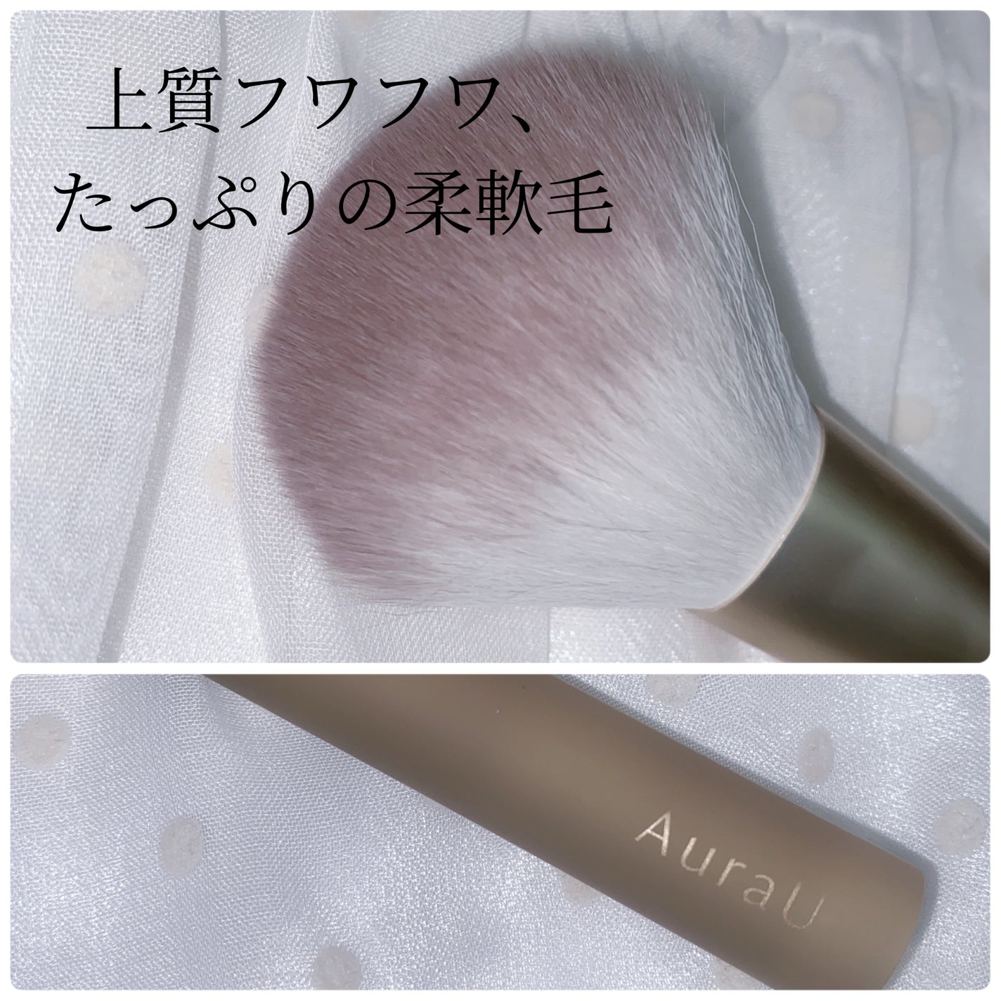薄付きパウダーブラシ/Aura U/メイクブラシを使ったクチコミ(2枚目)