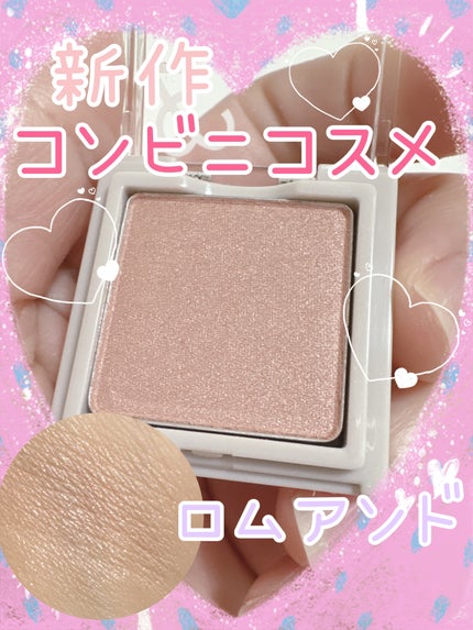 メロウタッチシングルアイシャドウ SH01 Hazy Pink/&nd by rom&nd/単色アイシャドウを使ったクチコミ(1枚目)