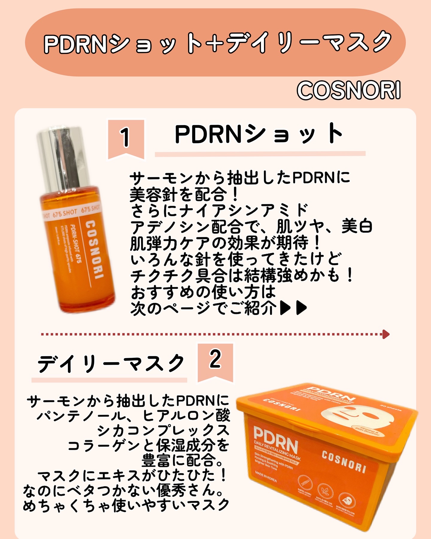 を使ったクチコミ（2枚目）