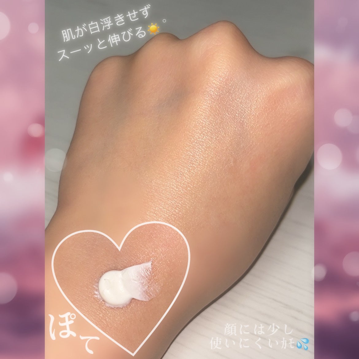 by365 パウダリーUVクリーム/ナリスアップ/日焼け止めクリームを使ったクチコミ(3枚目)