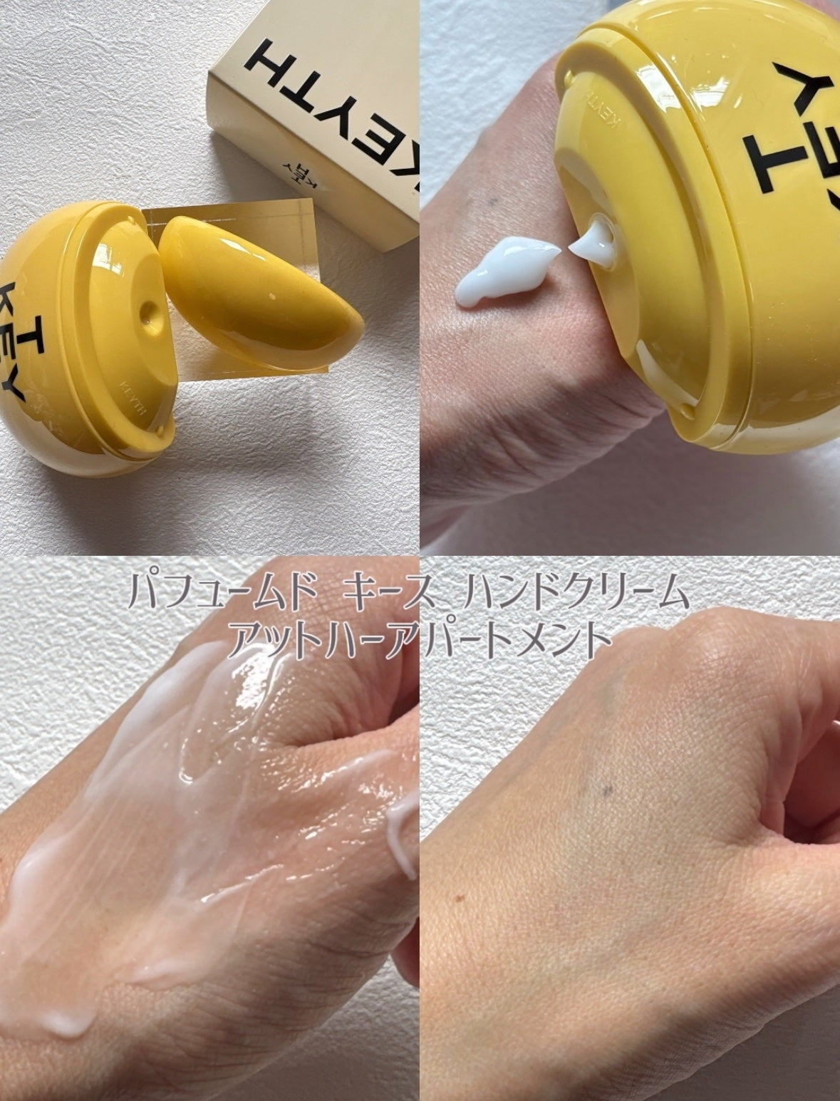 パフュームド キース ハンドクリーム アットハーアパートメント/KEYTH/ハンドクリームを使ったクチコミ(1枚目)