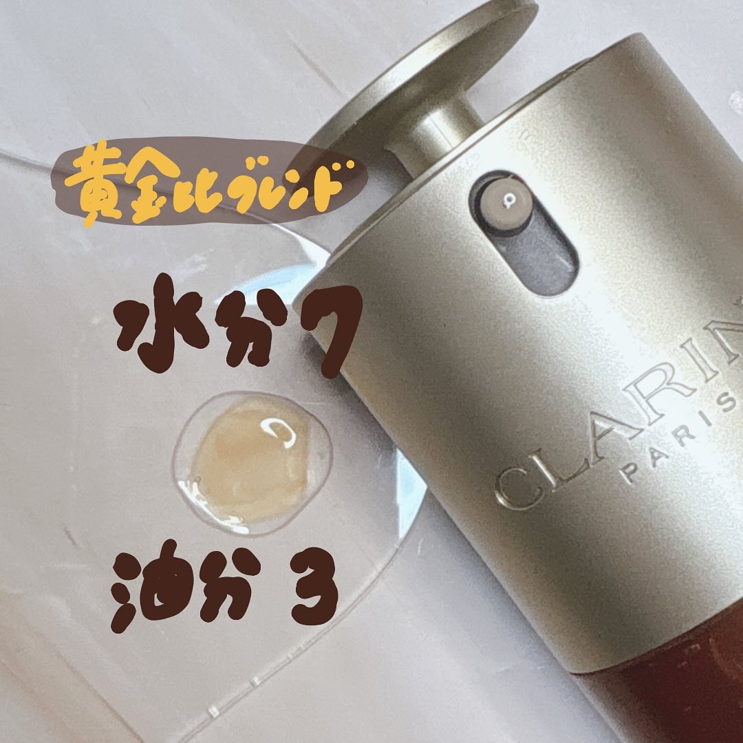 ダブル セーラム ADC/CLARINS/美容液を使ったクチコミ（3枚目）