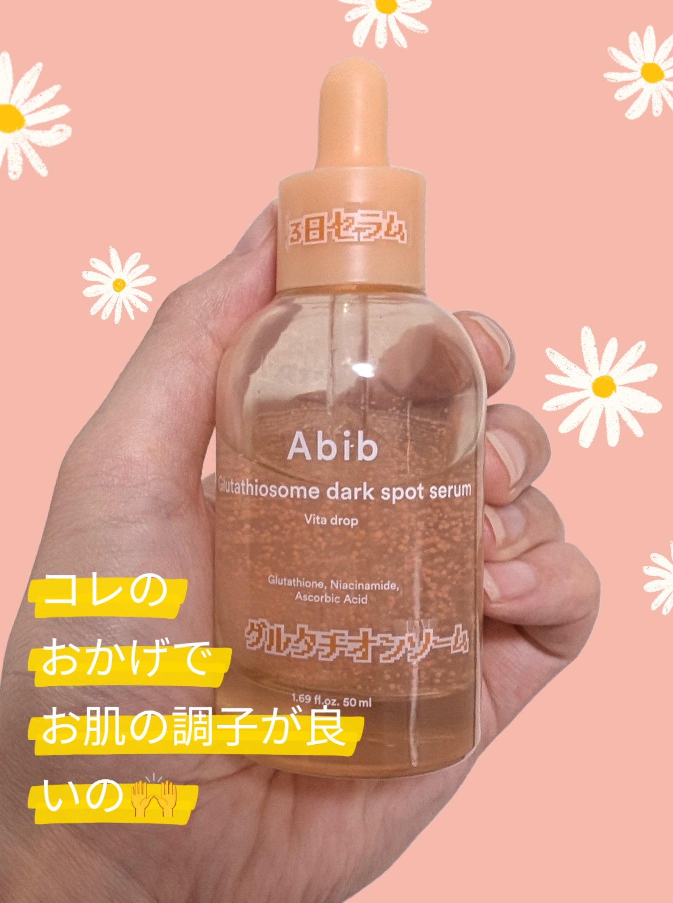 アビブ Abib グルタチオンソームセラム 美容液 2本 新品 : Abib アビブ [グルタチオンソーム 企画セット : セラム