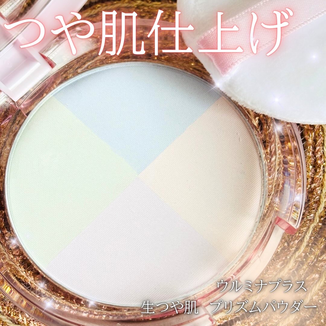 ウルミナプラス 生つや肌 プリズムパウダー/ウルミナプラス/プレストパウダーを使ったクチコミ（1枚目）