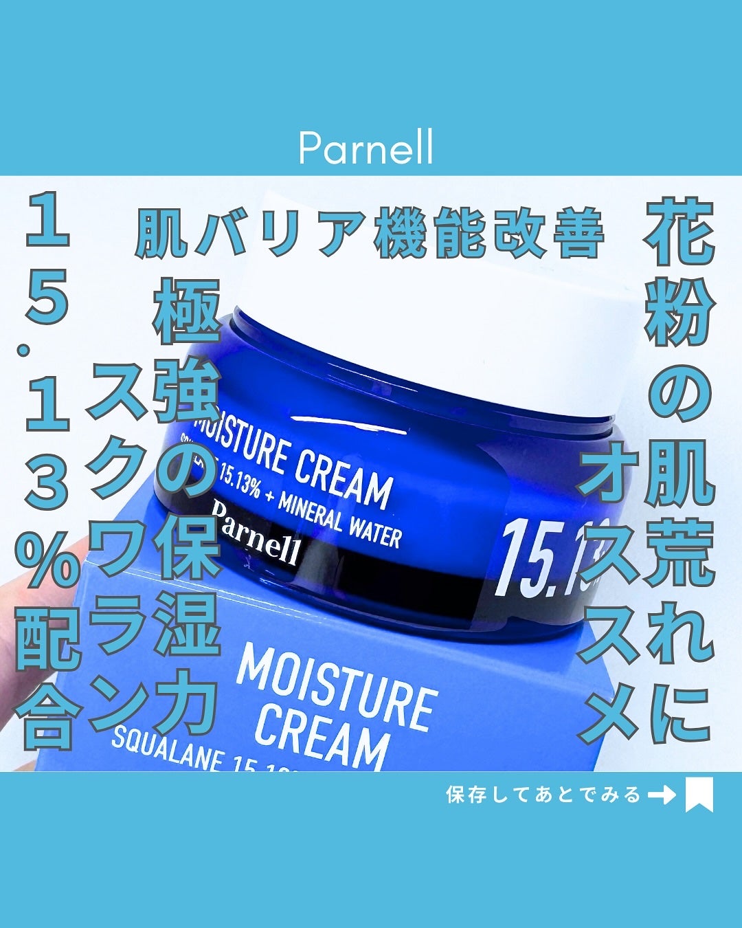 aya_room126 on LIPS 「超潤い高保湿クリーム🤍💙🩵スクワラン15.13ミネラルウォータ..」(1枚目)