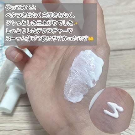 プレミ アムビーガン マイルド日焼け止め SPF50+PA++++/dinsee/日焼け止めクリームを使ったクチコミ(3枚目)