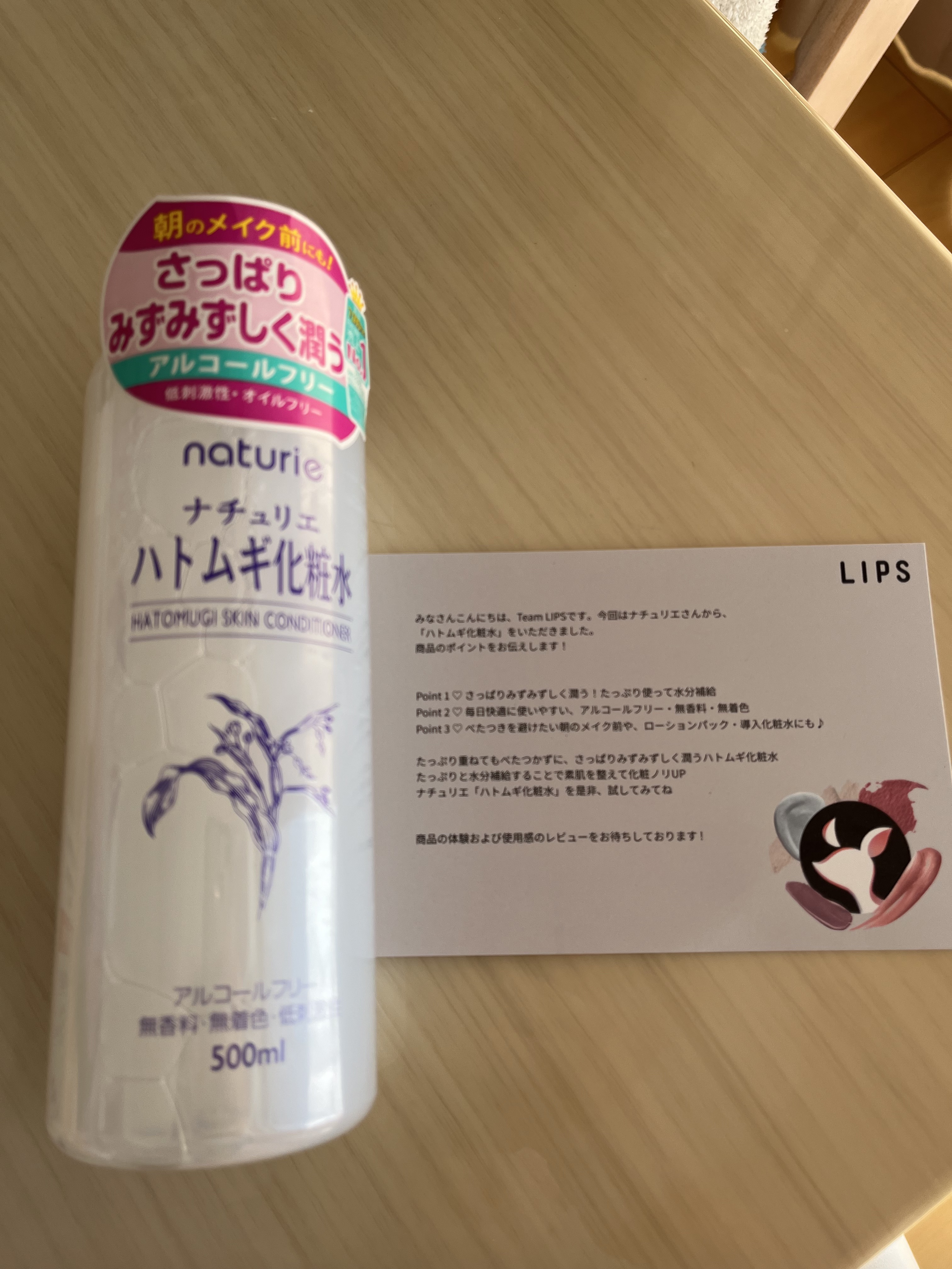 ハトムギ化粧水(ナチュリエ スキンコンディショナー R )/ナチュリエ/化粧水を使ったクチコミ（1枚目）