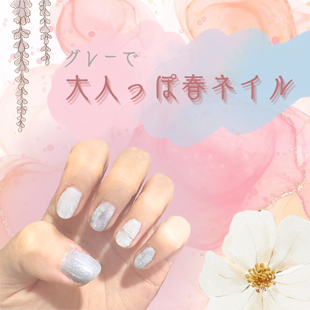 💅🏻 𝓝𝓮𝔀 𝓷𝓪𝓲𝓵𝓼💅🏻




こんにちは！Lilyです🌙* :ﾟ
 

今回のネイルは大人っぽ春ネイル🌸


୨୧┈┈┈┈┈┈┈┈┈┈┈┈┈┈┈┈┈┈┈୨୧


春ネイルってパステルカラーやピンクが多くて