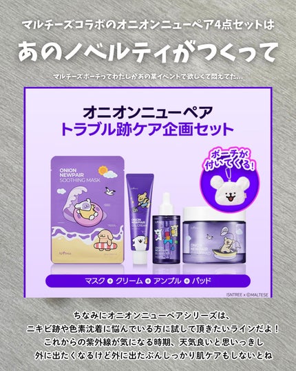 ゆいぐらむ@どブルベ冬 on LIPS 「【ご報告】ブランドさんが今までの投稿をみて?なのか?ご縁あって..」(6枚目)