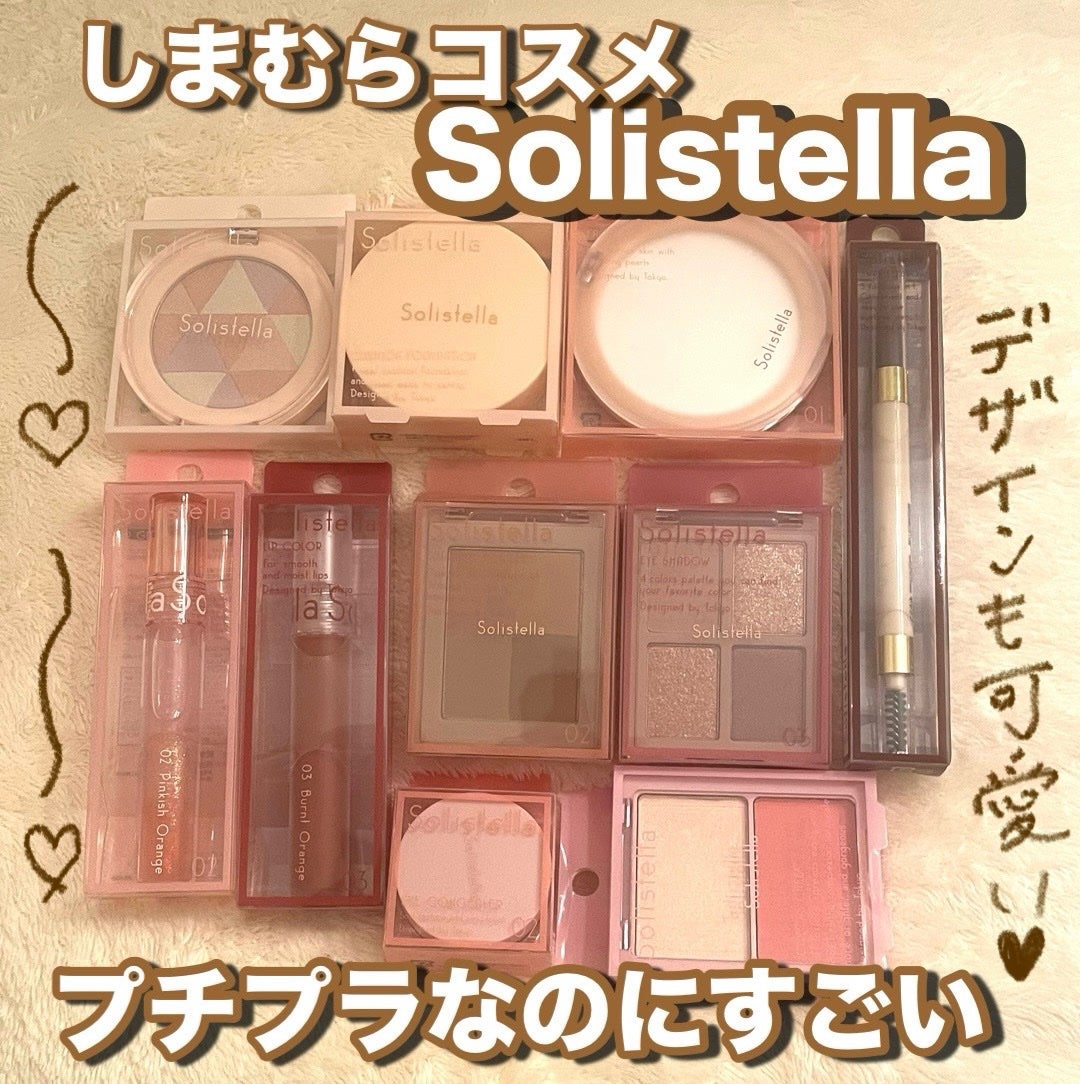 Solistella ãªããã°ãã¹/SHOBIDO/ãªããã°ãã¹ã䜿ã£ãã¯ãã³ãïŒ1æç®ïŒ