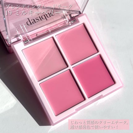 シャドウパレット/dasique/アイシャドウパレットを使ったクチコミ(6枚目)