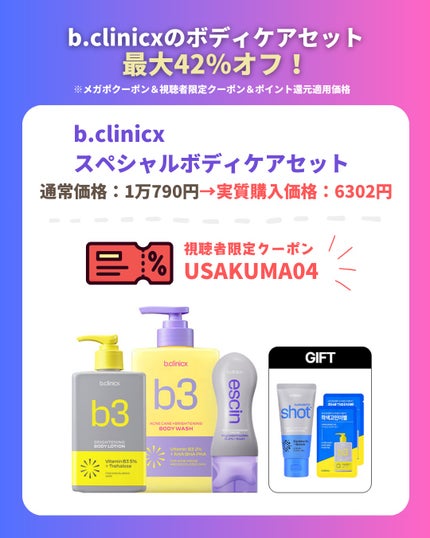 マグネシウムプラスエスシン ボディー かっさ マッサージ クリーム/b.clinicx/ボディクリームを使ったクチコミ(8枚目)