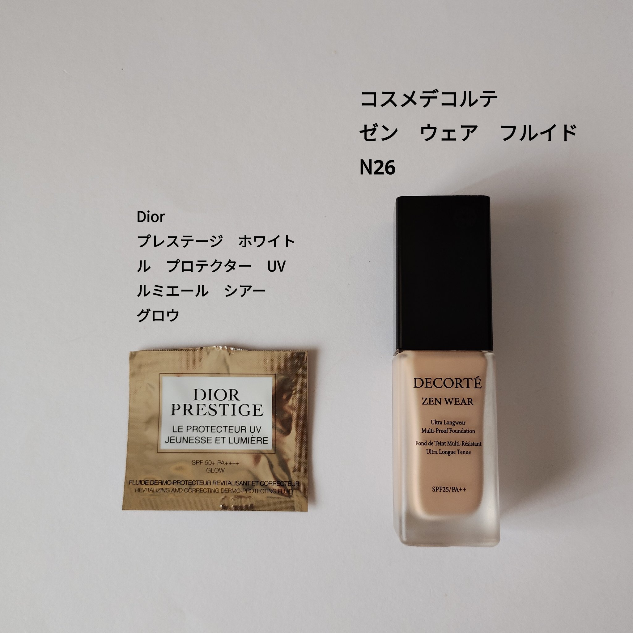 プレステージ ホワイト ル プロテクター UV ルミエール シアーグロウ/Dior/キット・セットを使ったクチコミ（1枚目）