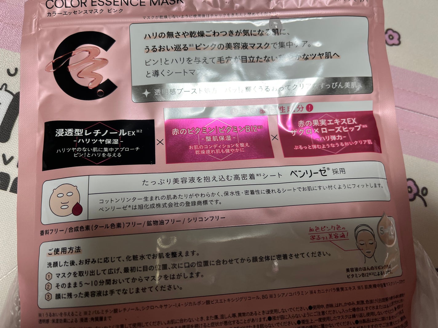 肌美精 カラーエッセンスマスク ピンク/肌美精/シートマスク・パックを使ったクチコミ(2枚目)