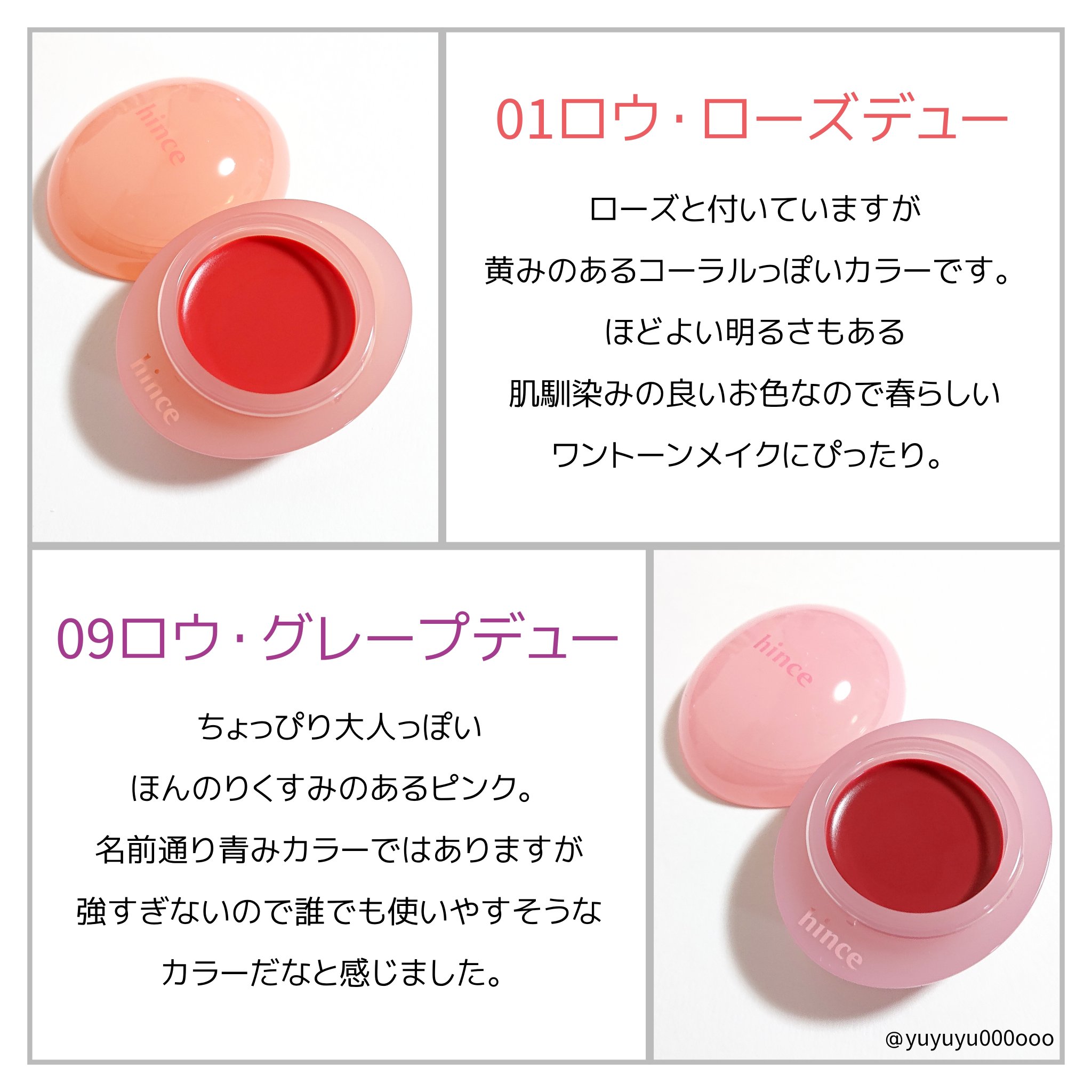 ロウグロウデューイーボール/hince/リップバームを使ったクチコミ（3枚目）