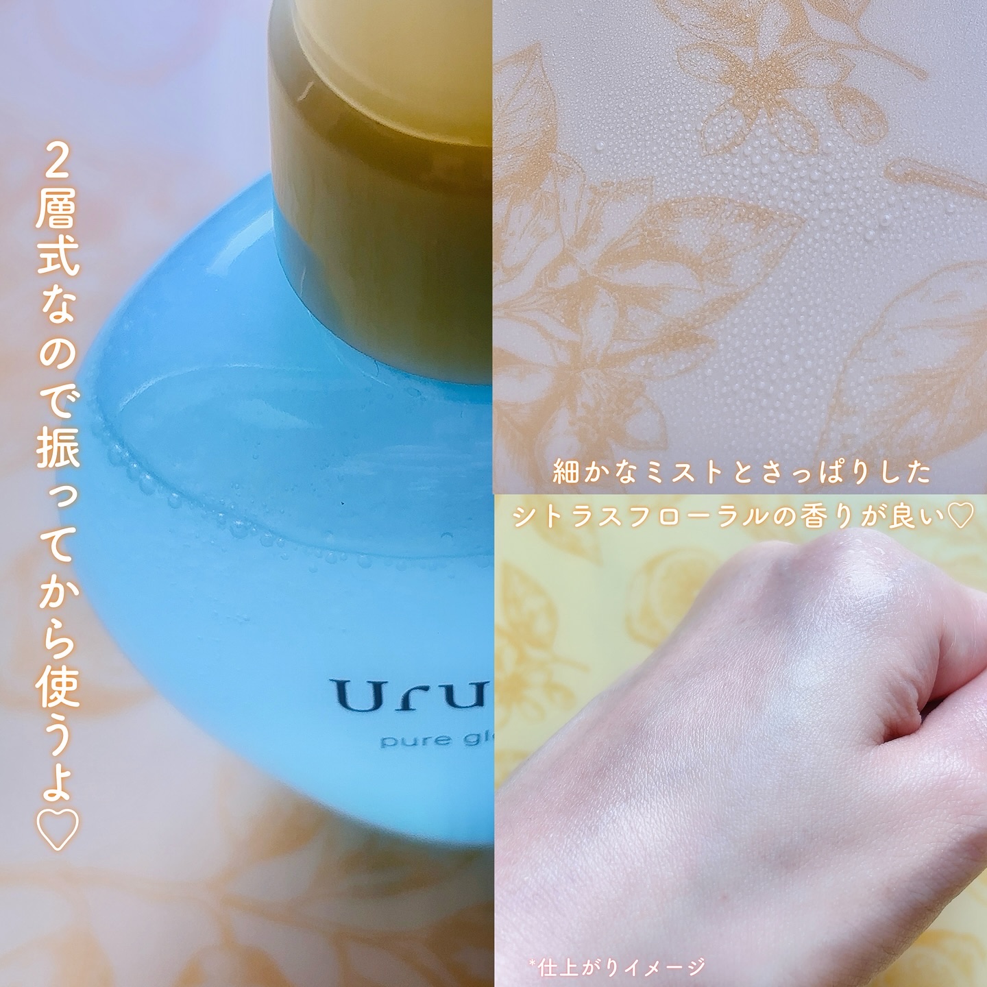 ウルミナプラス 生つやキープミスト V/ウルミナプラス/美容液を使ったクチコミ（3枚目）