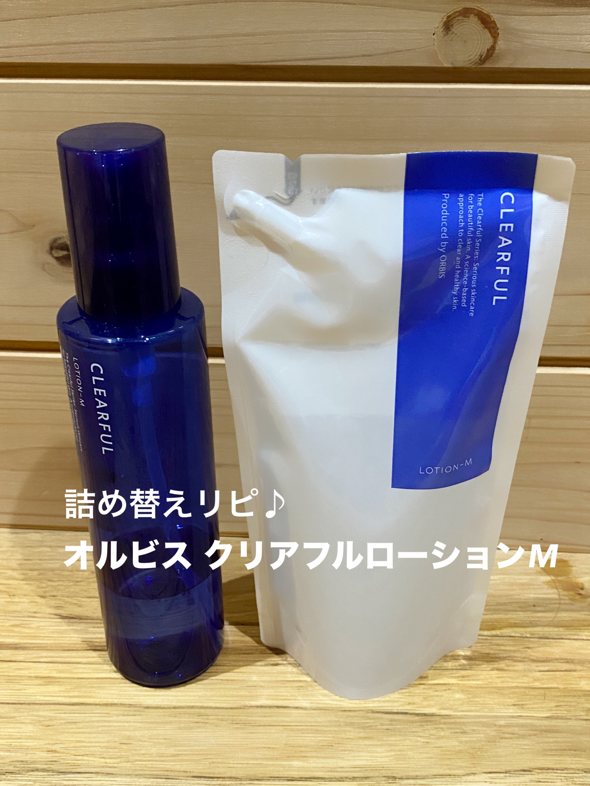 クリアフル ローションM(しっとりタイプ) つめかえ用 180ml/オルビス/化粧水を使ったクチコミ（1枚目）