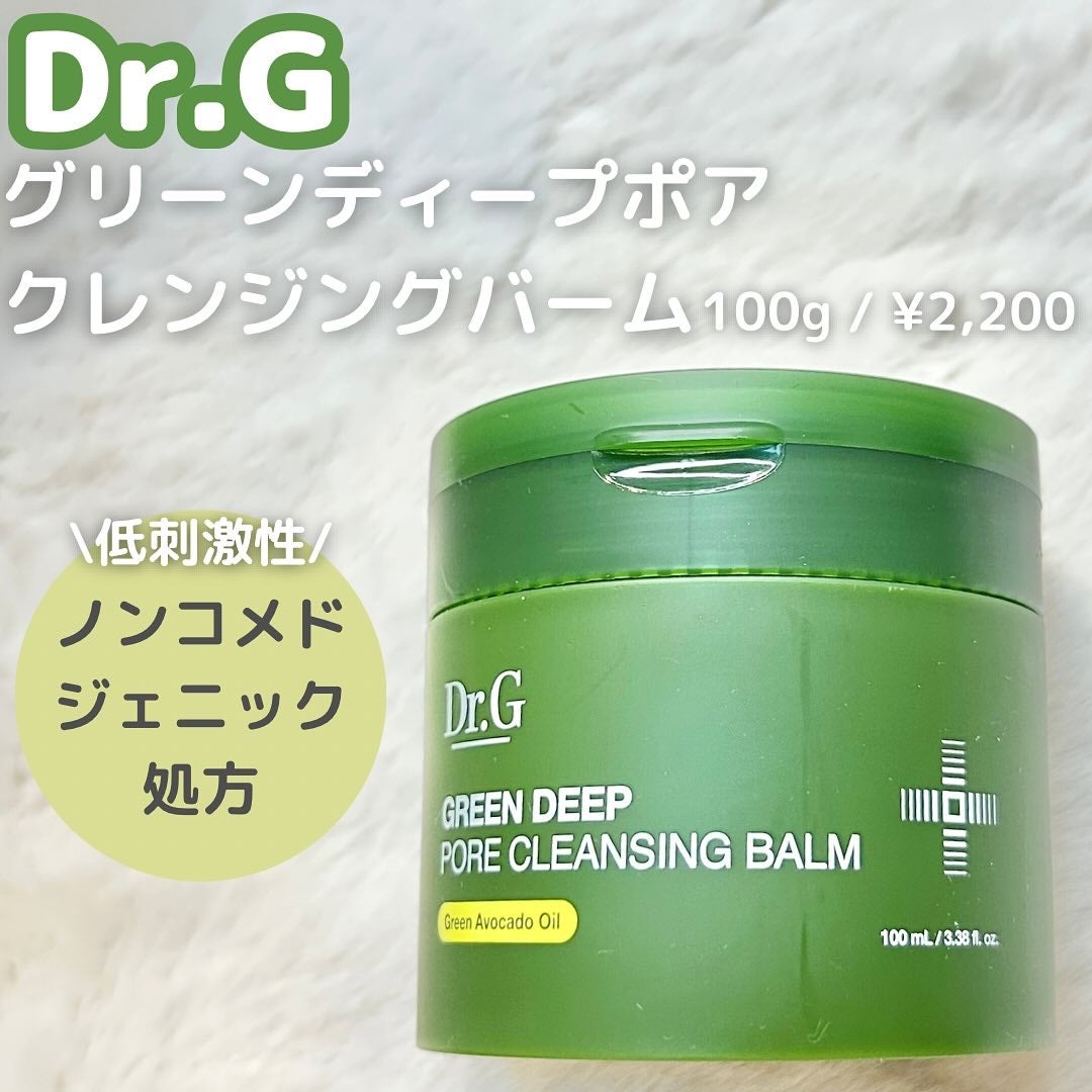 グリーンディープポアクレンジングバーム/Dr.G/クレンジングバームを使ったクチコミ(2枚目)