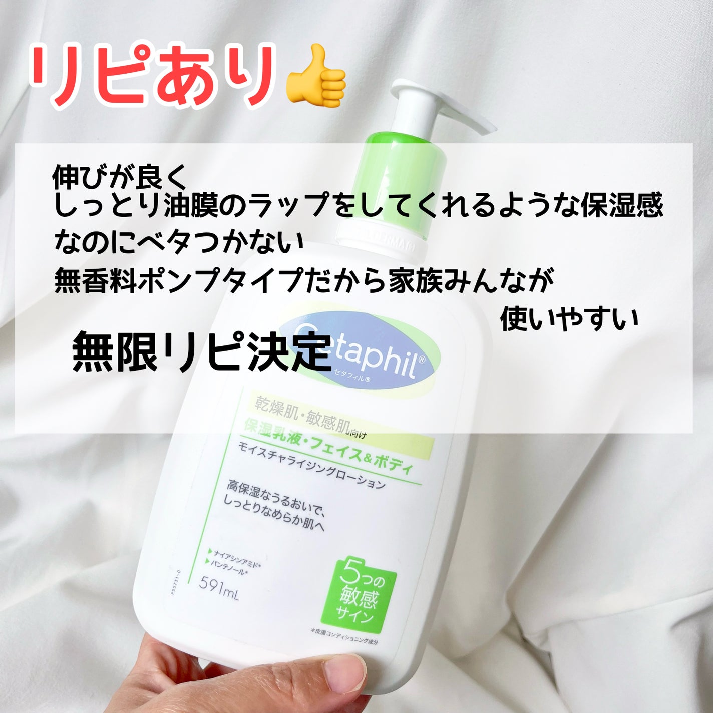 セタフィル モイスチャライジングローション/セタフィル/ボディローションを使ったクチコミ(3枚目)